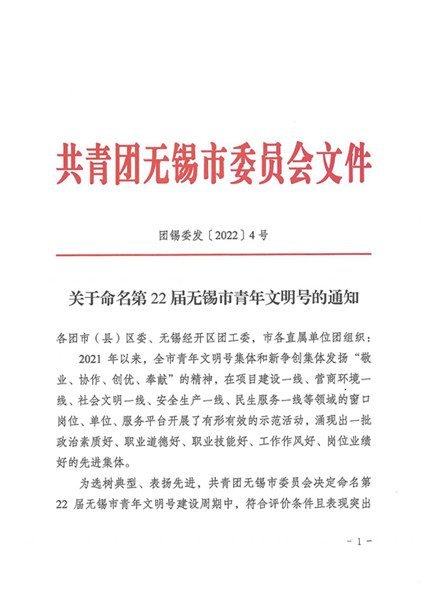 青年文明号01_副本.jpg