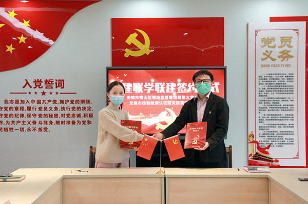 党建引领聚合力 同心互联促发展