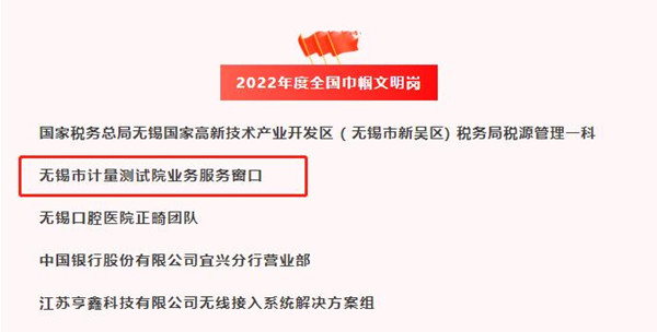 全国巾帼文明岗！她们，书写新荣光