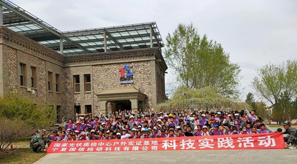 走进光伏，筑梦未来——CPVT银川户外实证基地研学活动顺利举办