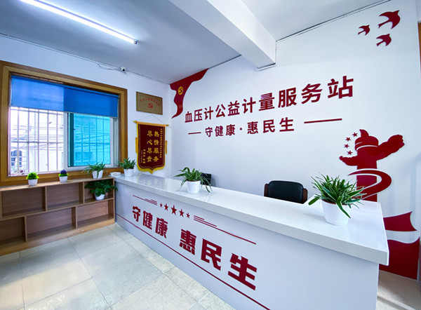 优化血压计检修服务，打造家门口的“微幸福”