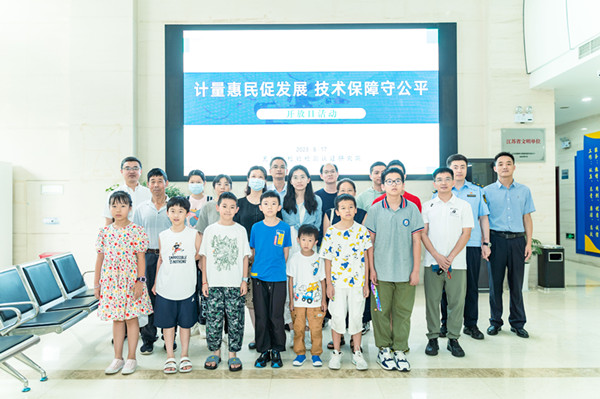 计量惠民促发展，技术保障守公平——无锡检研院举办开放日活动