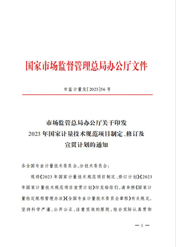 规范文件1_副本.jpg
