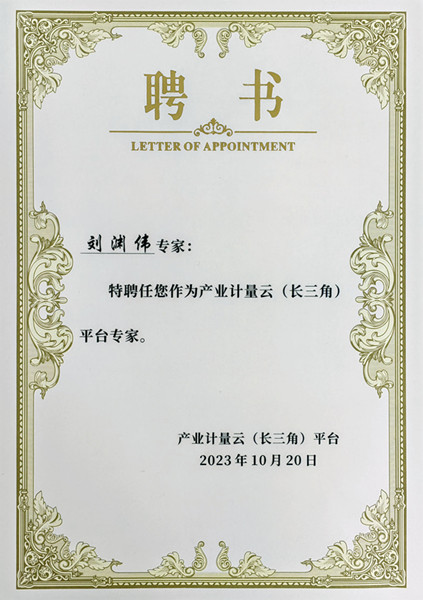 刘渊伟_副本.jpg